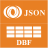 JsonToDbf(JSON数据导入Dbf)